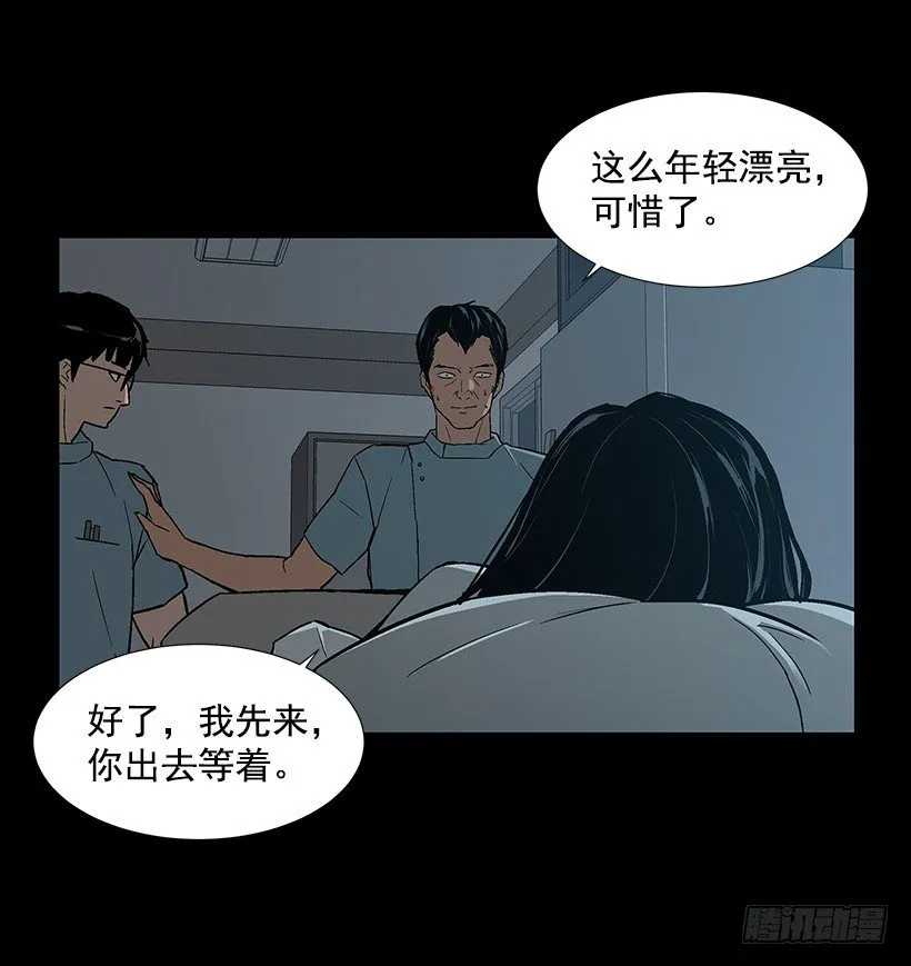 邻居离奇自杀？ 第46页