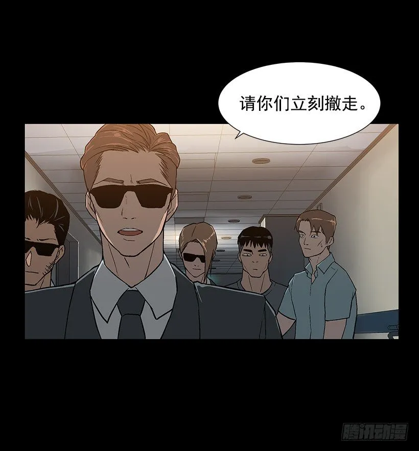 各方势力聚集 第38页