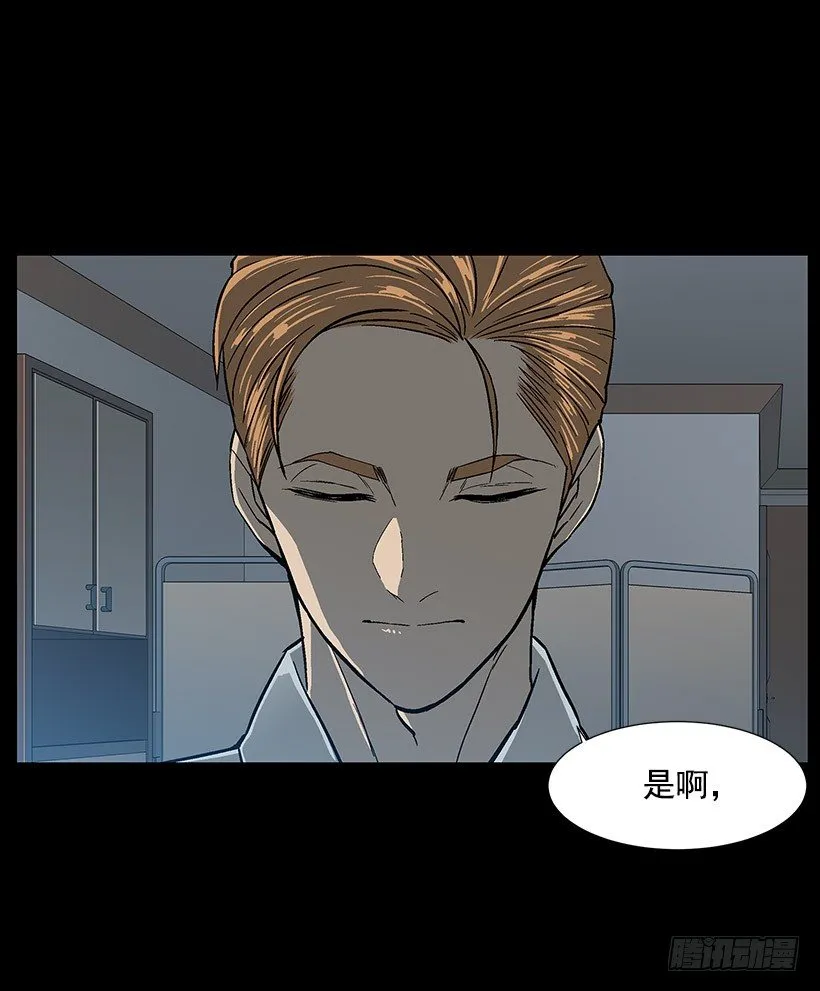 她是毁灭的化身 第2页
