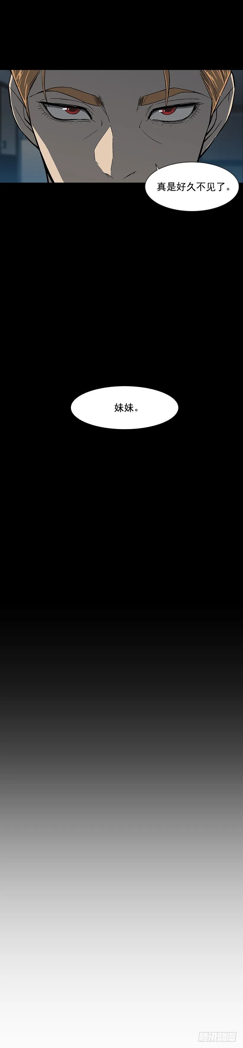她是毁灭的化身 第3页
