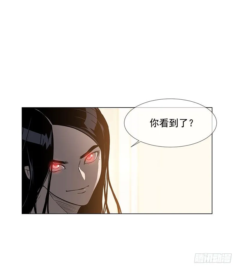她是毁灭的化身 第14页