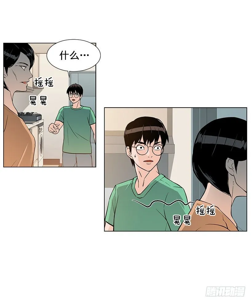 她是毁灭的化身 第15页