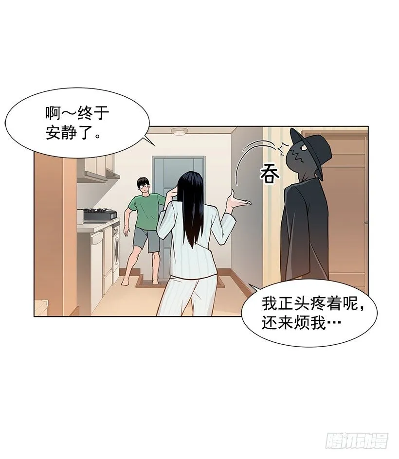 她是毁灭的化身 第16页