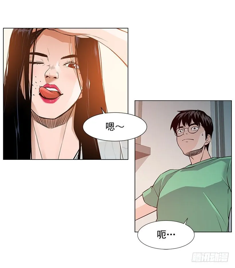 她是毁灭的化身 第18页