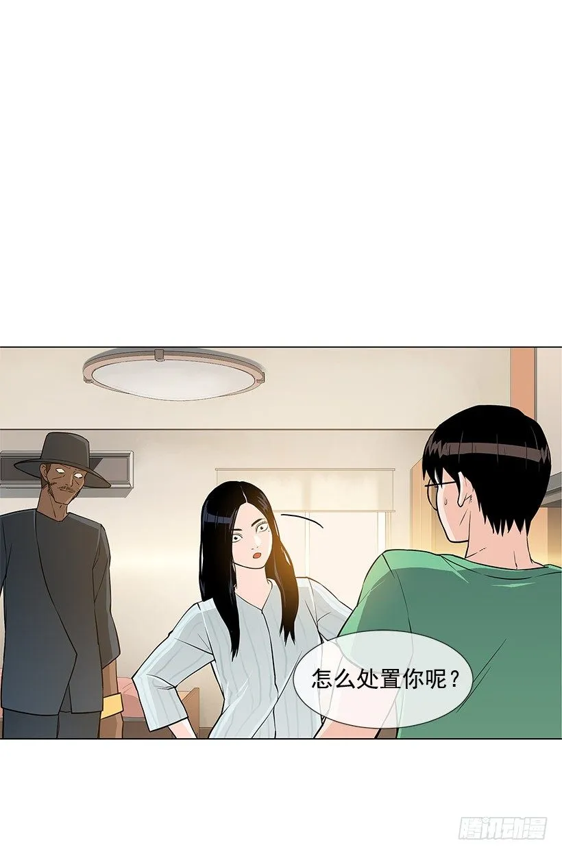 她是毁灭的化身 第19页