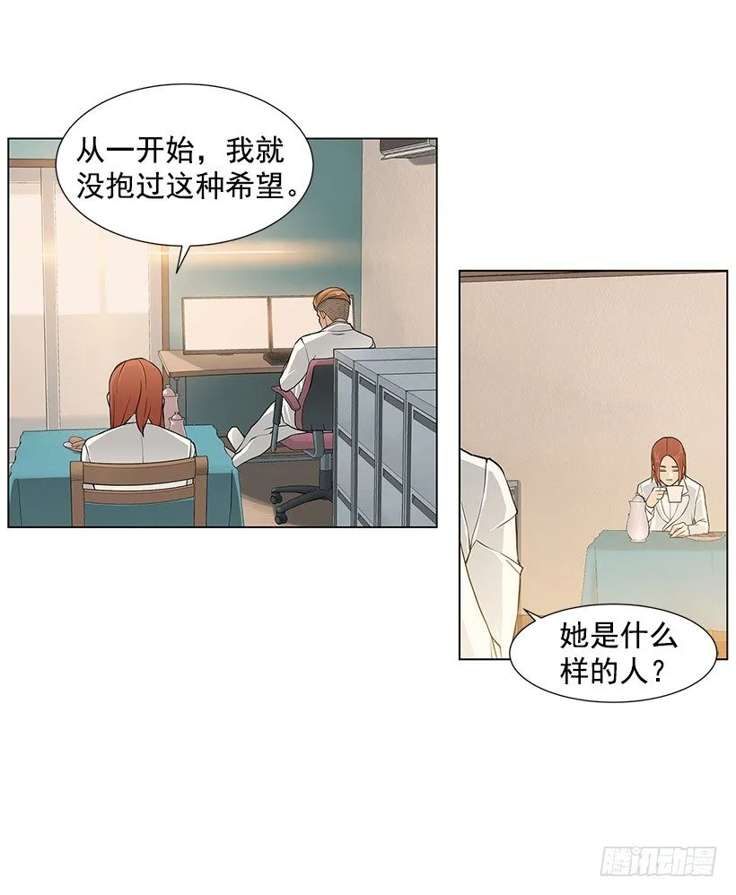 她是毁灭的化身 第35页