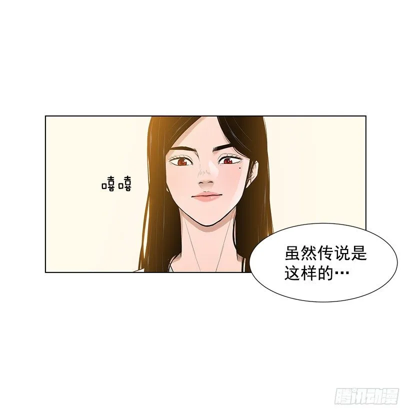 她是毁灭的化身 第38页