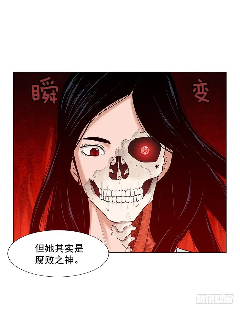 她是毁灭的化身 第39页