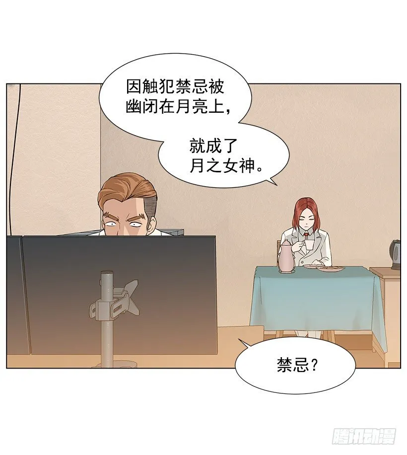 她是毁灭的化身 第40页