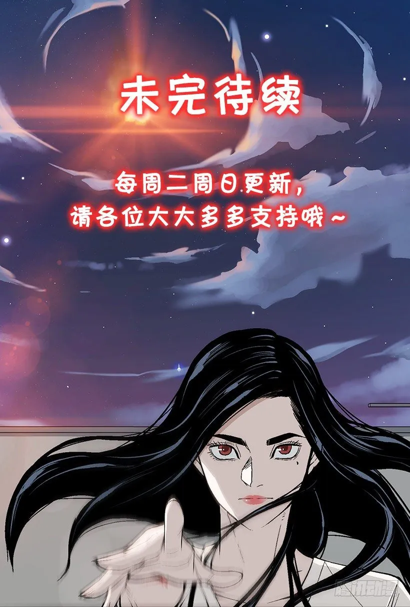 满目疮痍 第45页