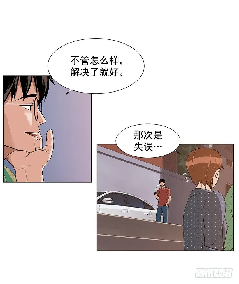 月神的弱点 第5页