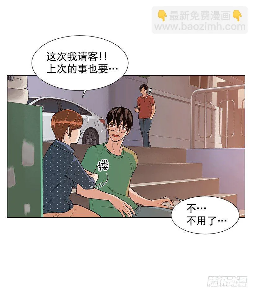 月神的弱点 第7页