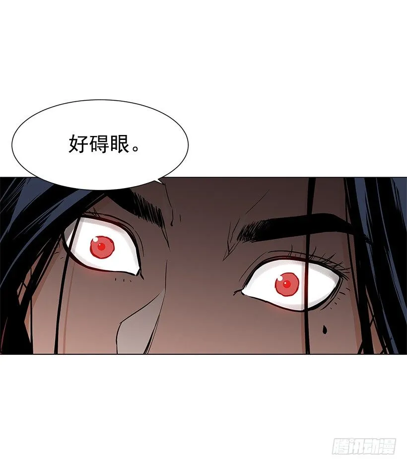 月神的弱点 第20页