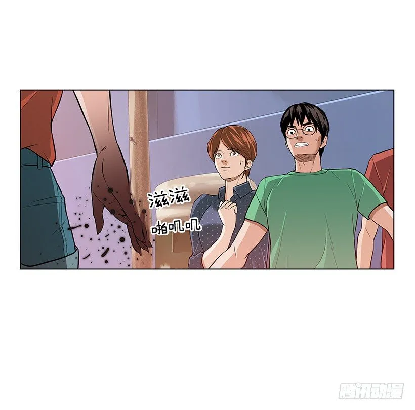 月神的弱点 第23页