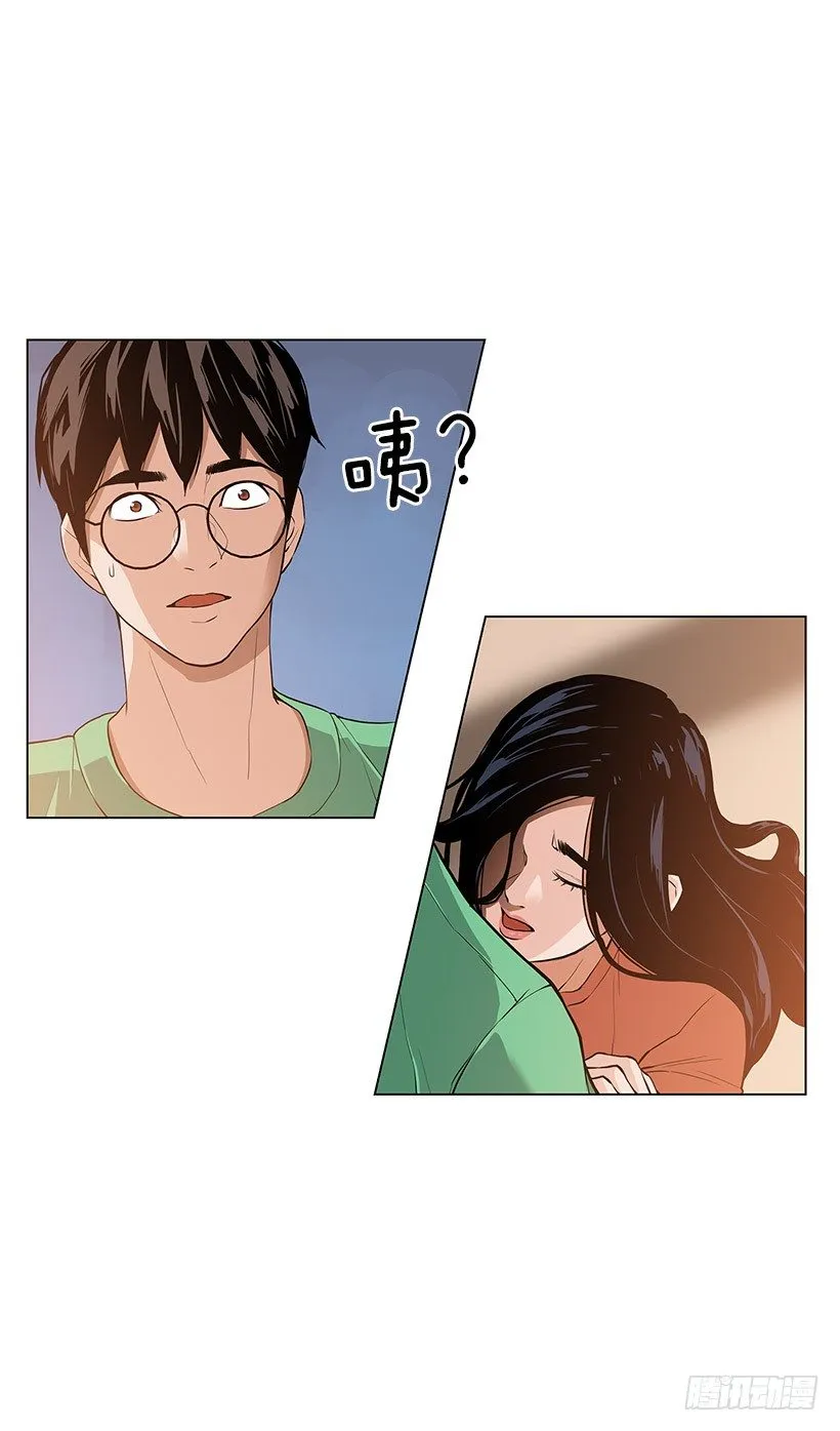 月神的弱点 第26页