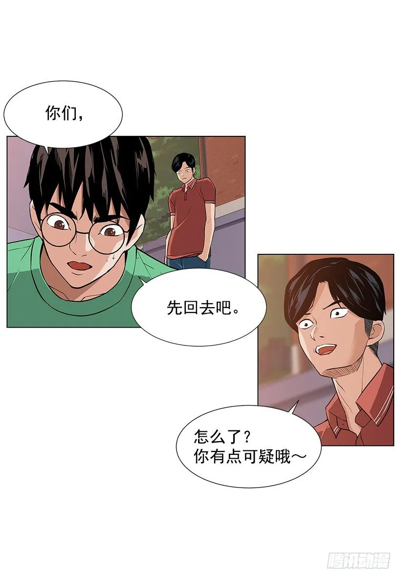 月神的弱点 第29页