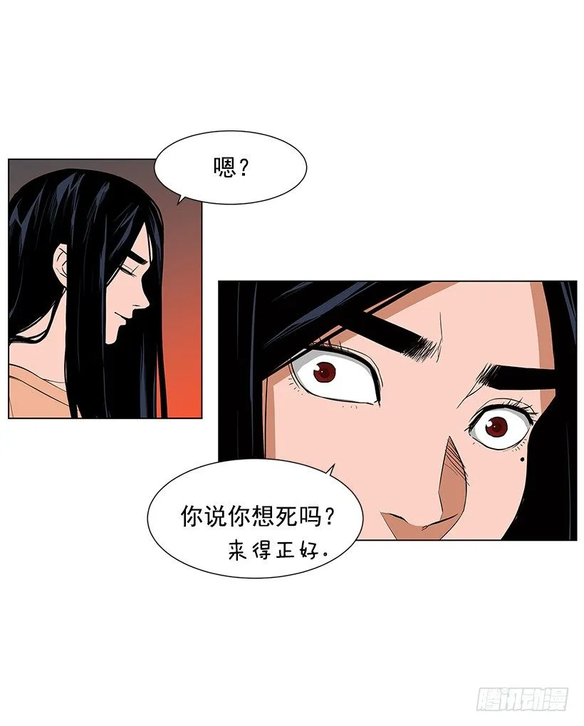 缔结契约 第41页