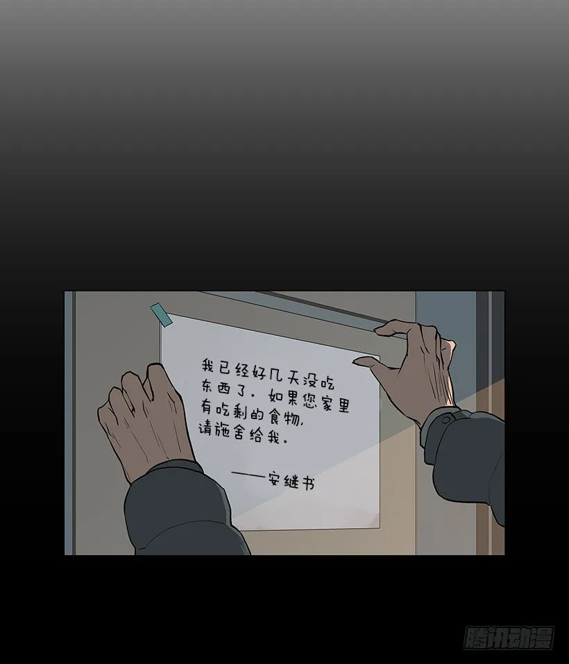 接受凡人的膜拜 第6页