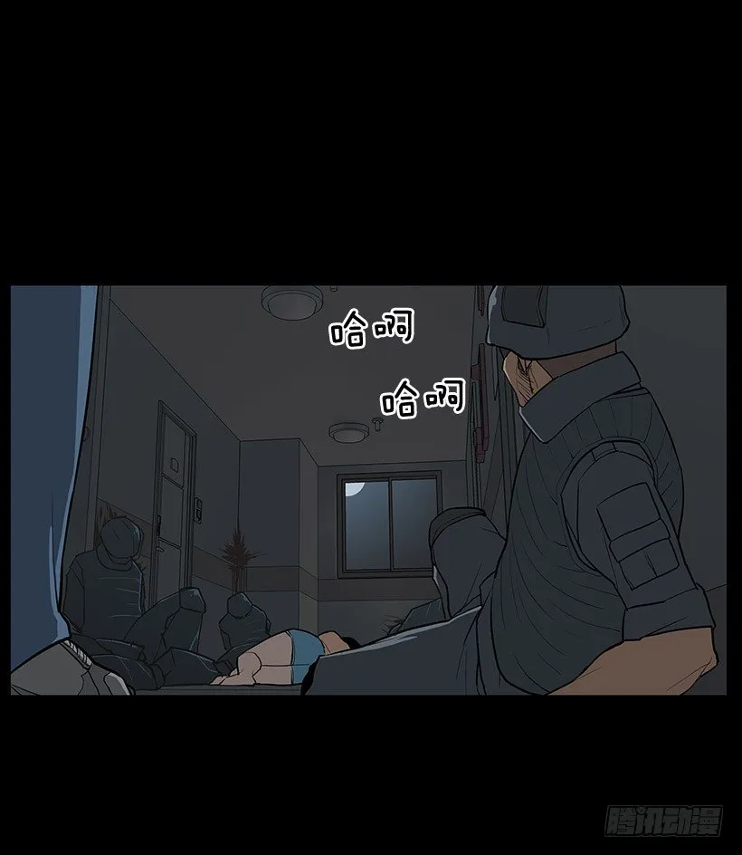 牺牲是必要的 第27页