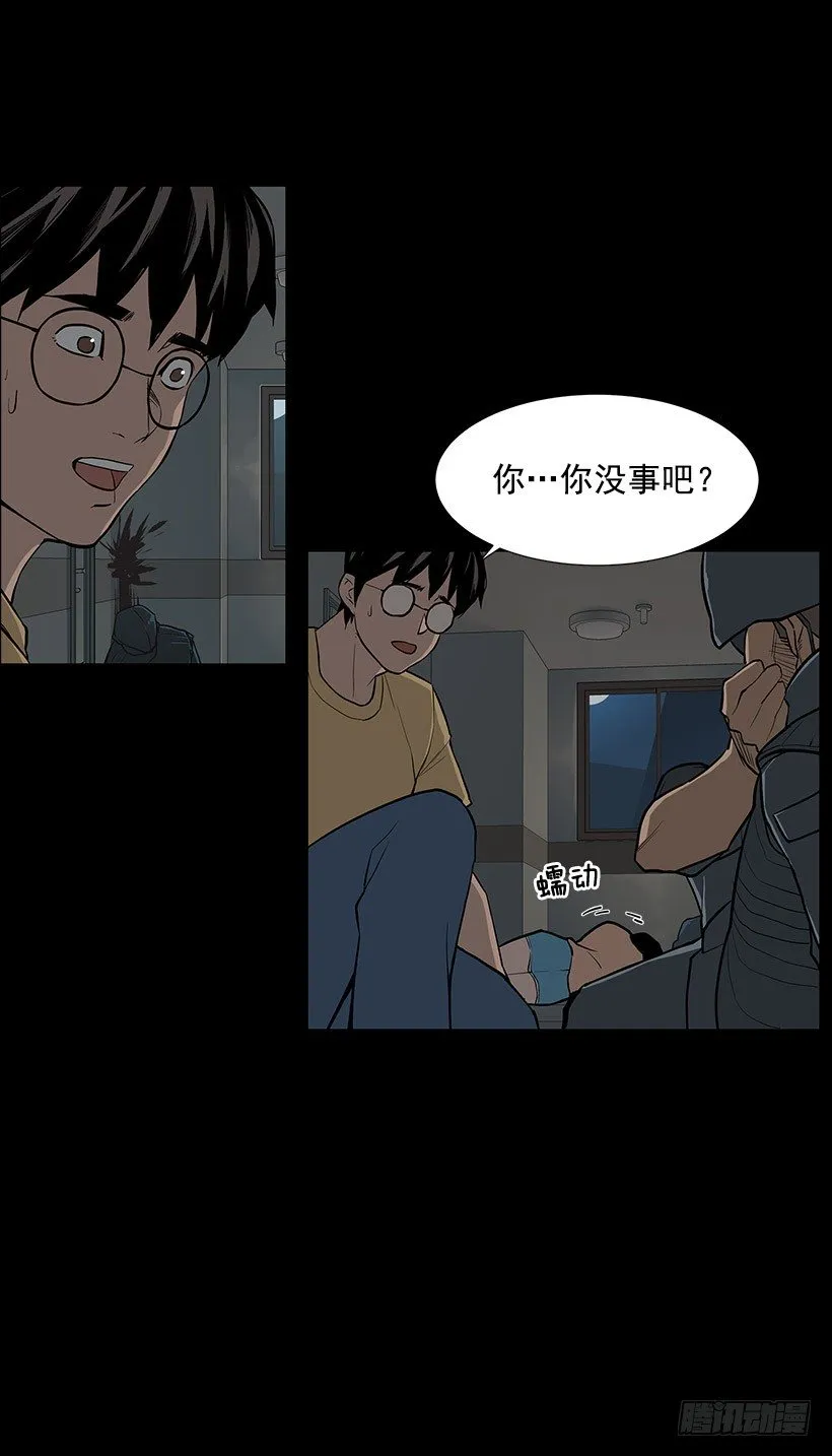 牺牲是必要的 第29页