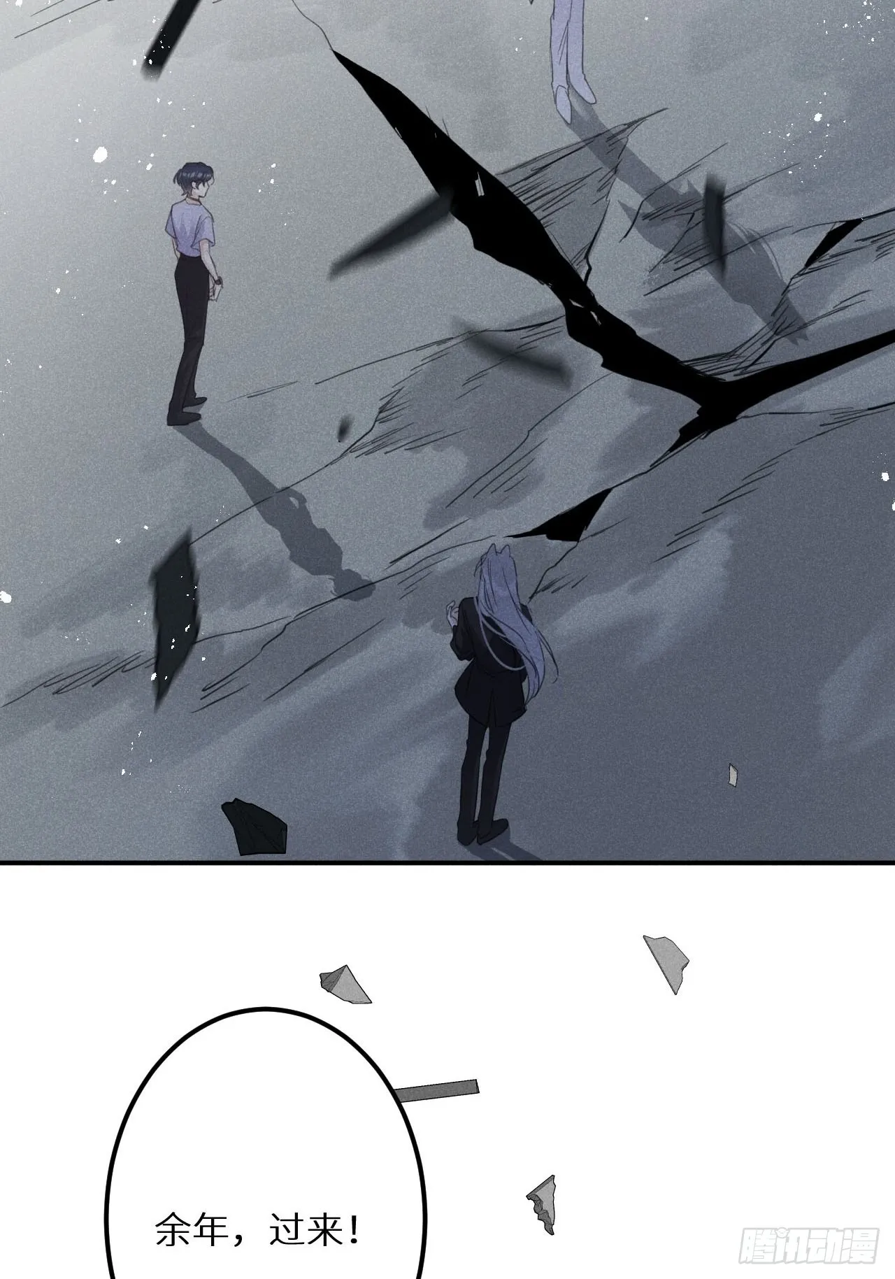 第56话：余年,不要怕！ 第4页