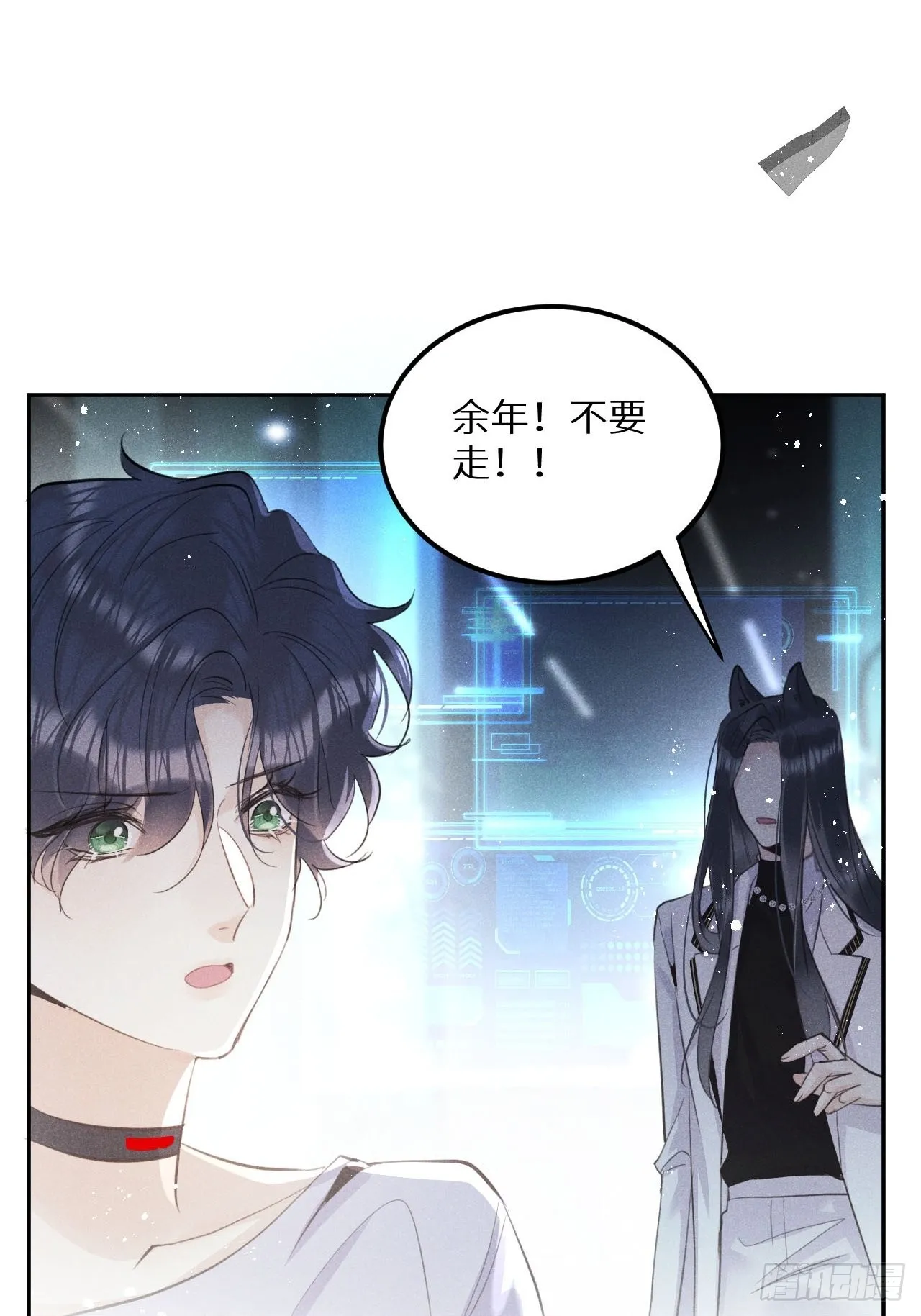 第56话：余年,不要怕！ 第6页