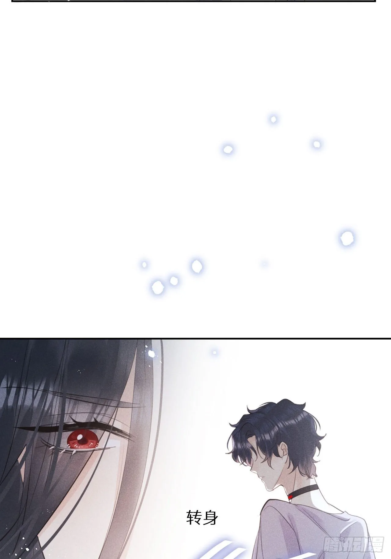 第56话：余年,不要怕！ 第7页