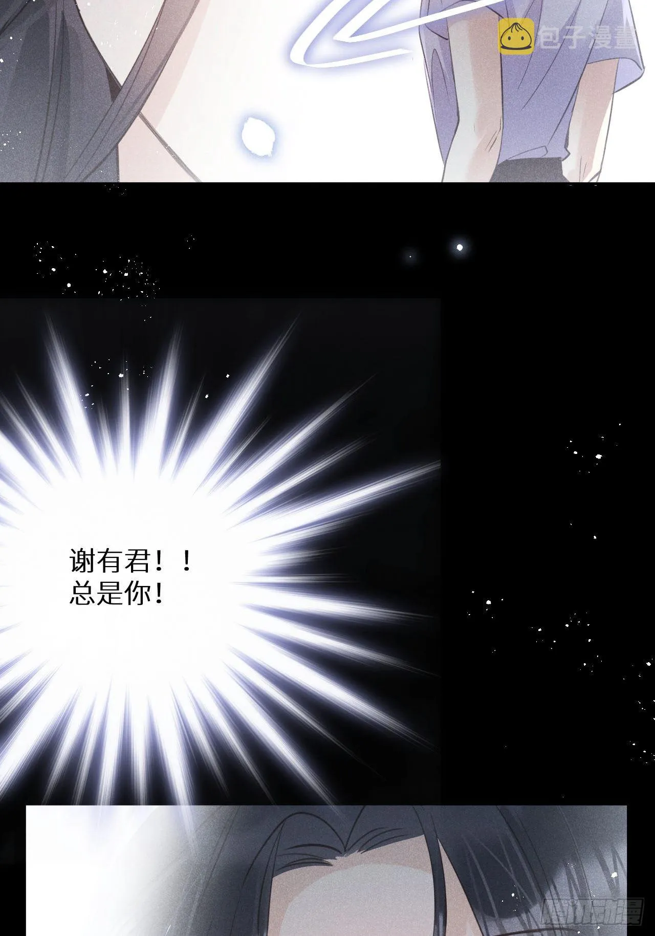 第56话：余年,不要怕！ 第8页