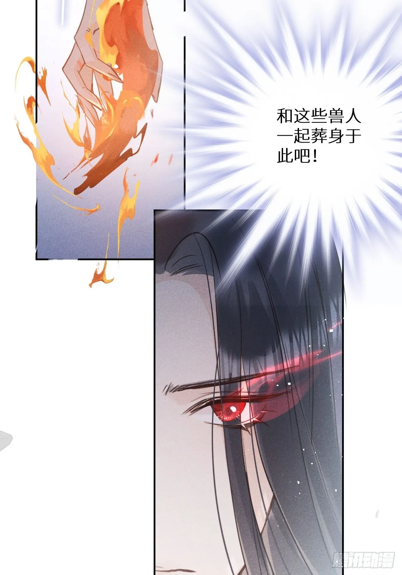 第56话：余年,不要怕！ 第14页