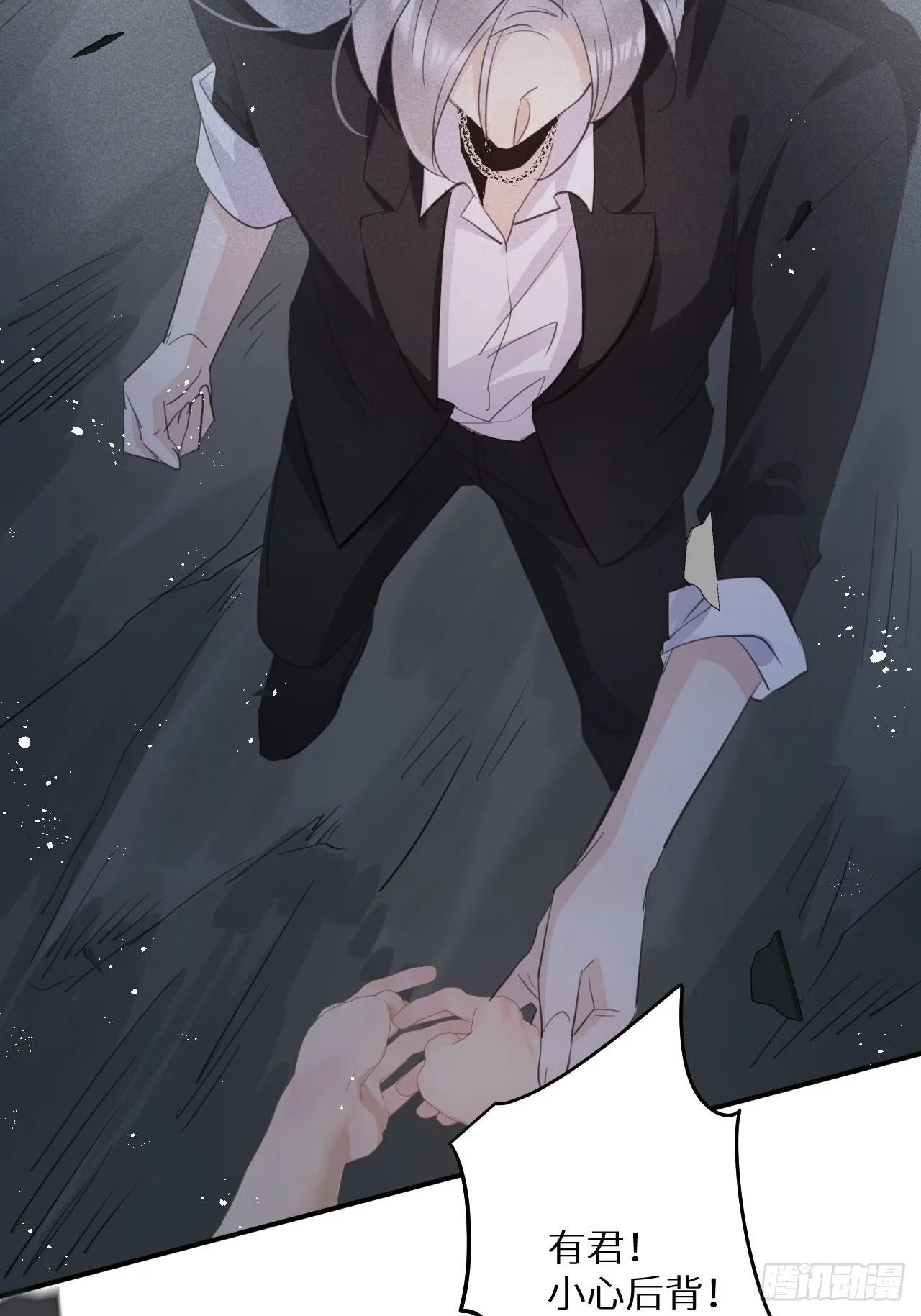 第56话：余年,不要怕！ 第17页