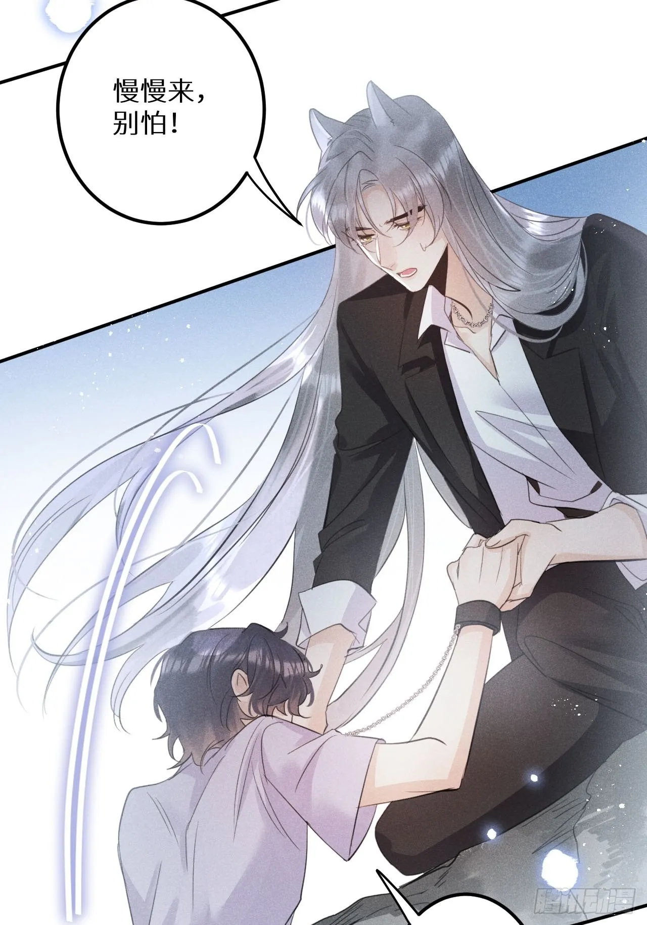 第56话：余年,不要怕！ 第27页