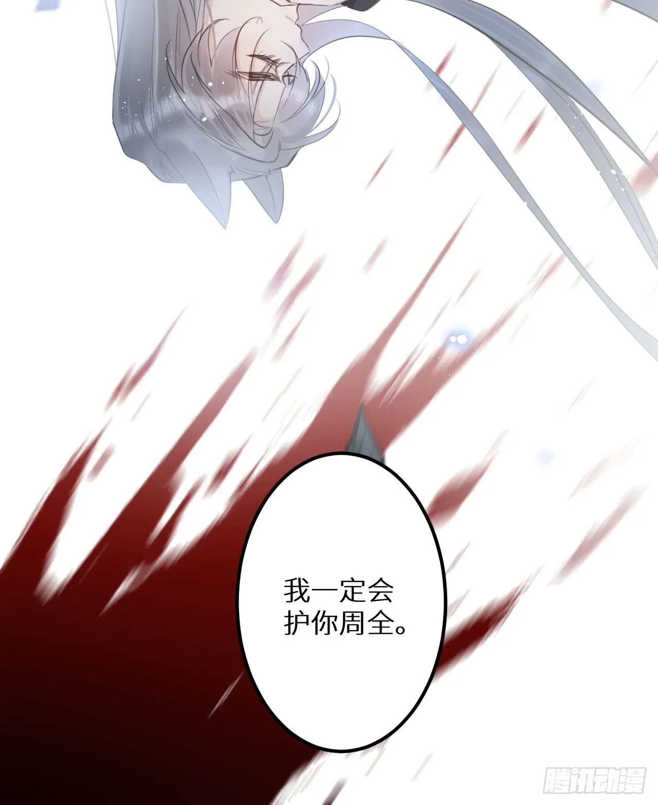 第56话：余年,不要怕！ 第34页