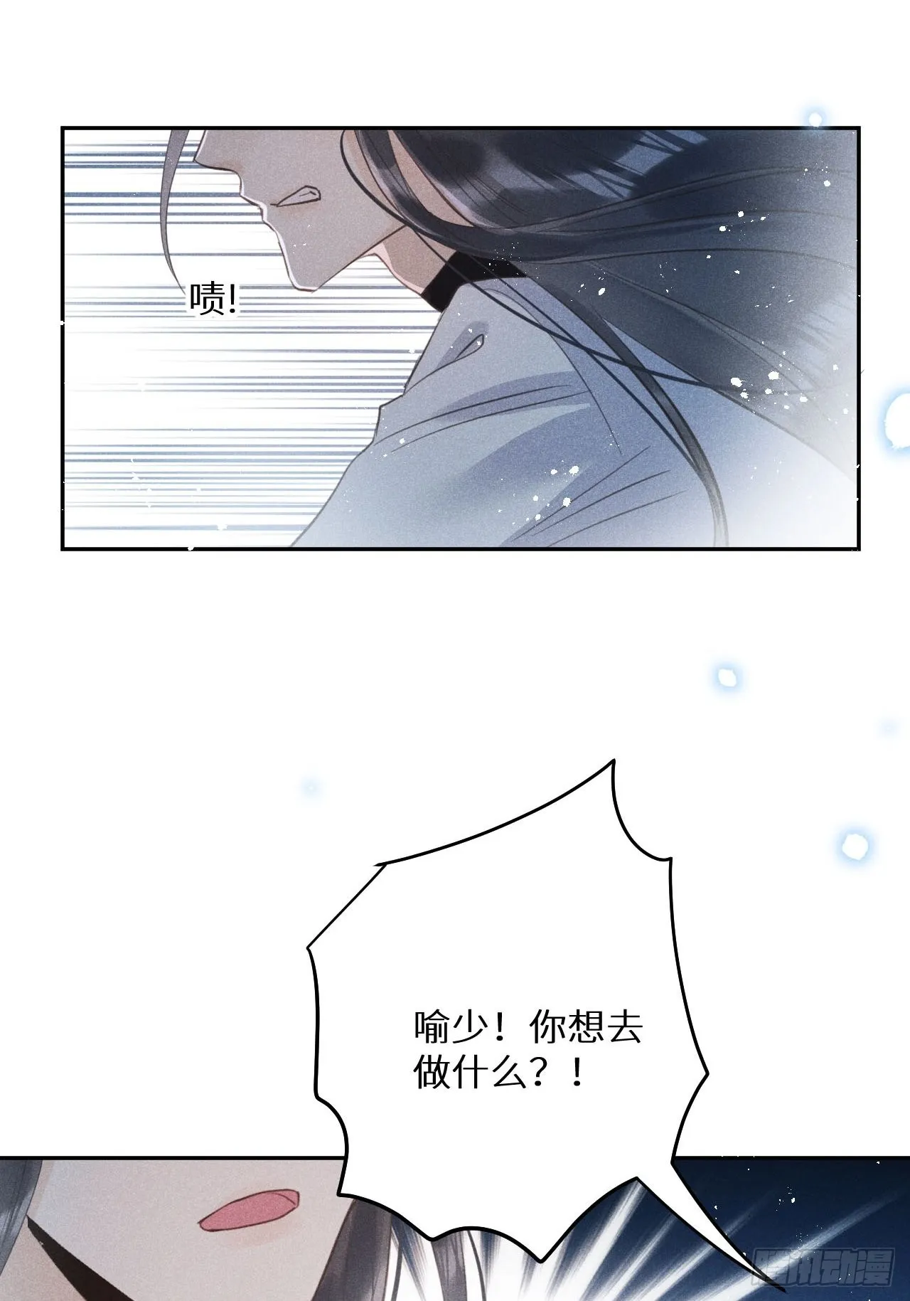 第56话：余年,不要怕！ 第39页