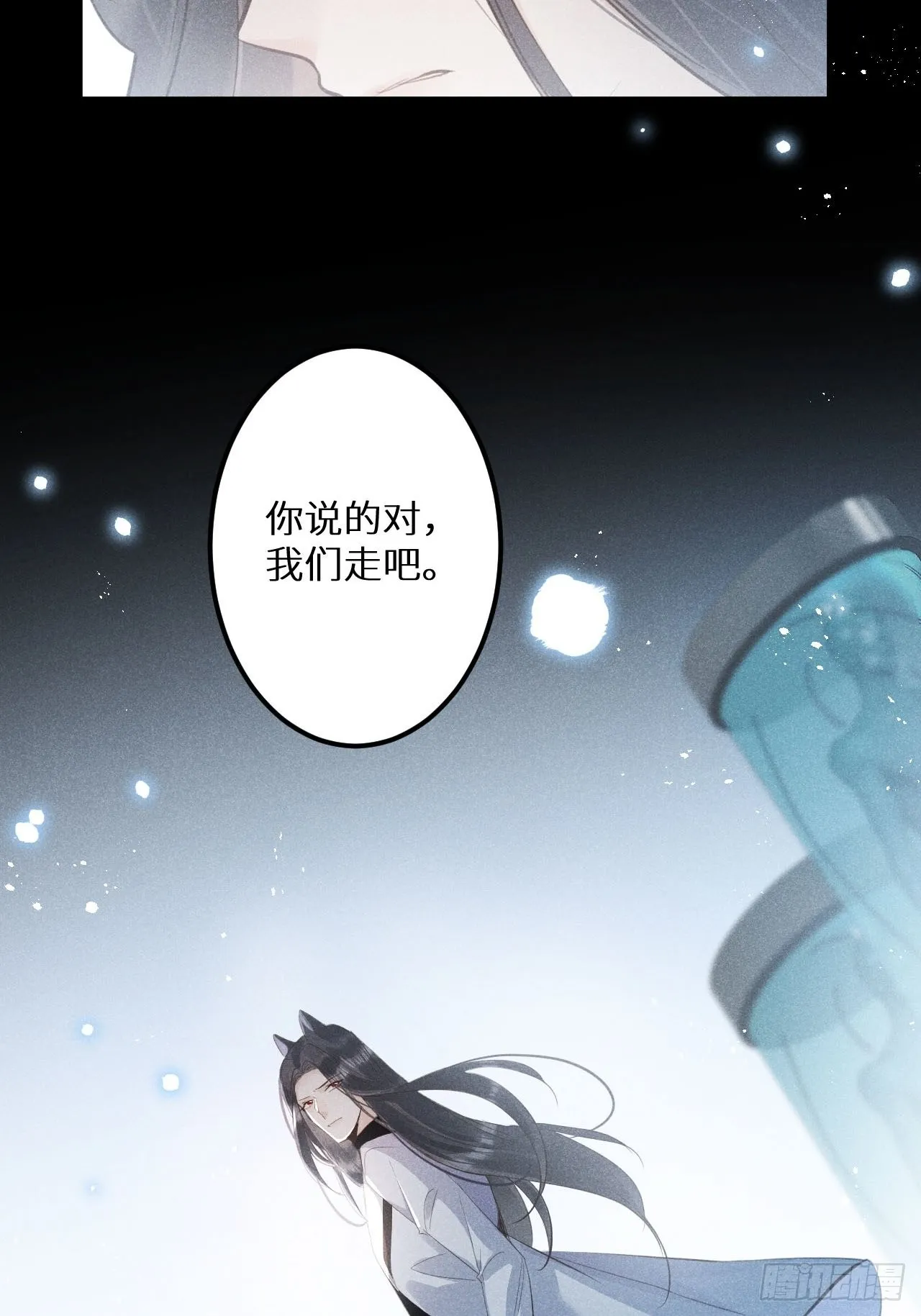 第56话：余年,不要怕！ 第46页