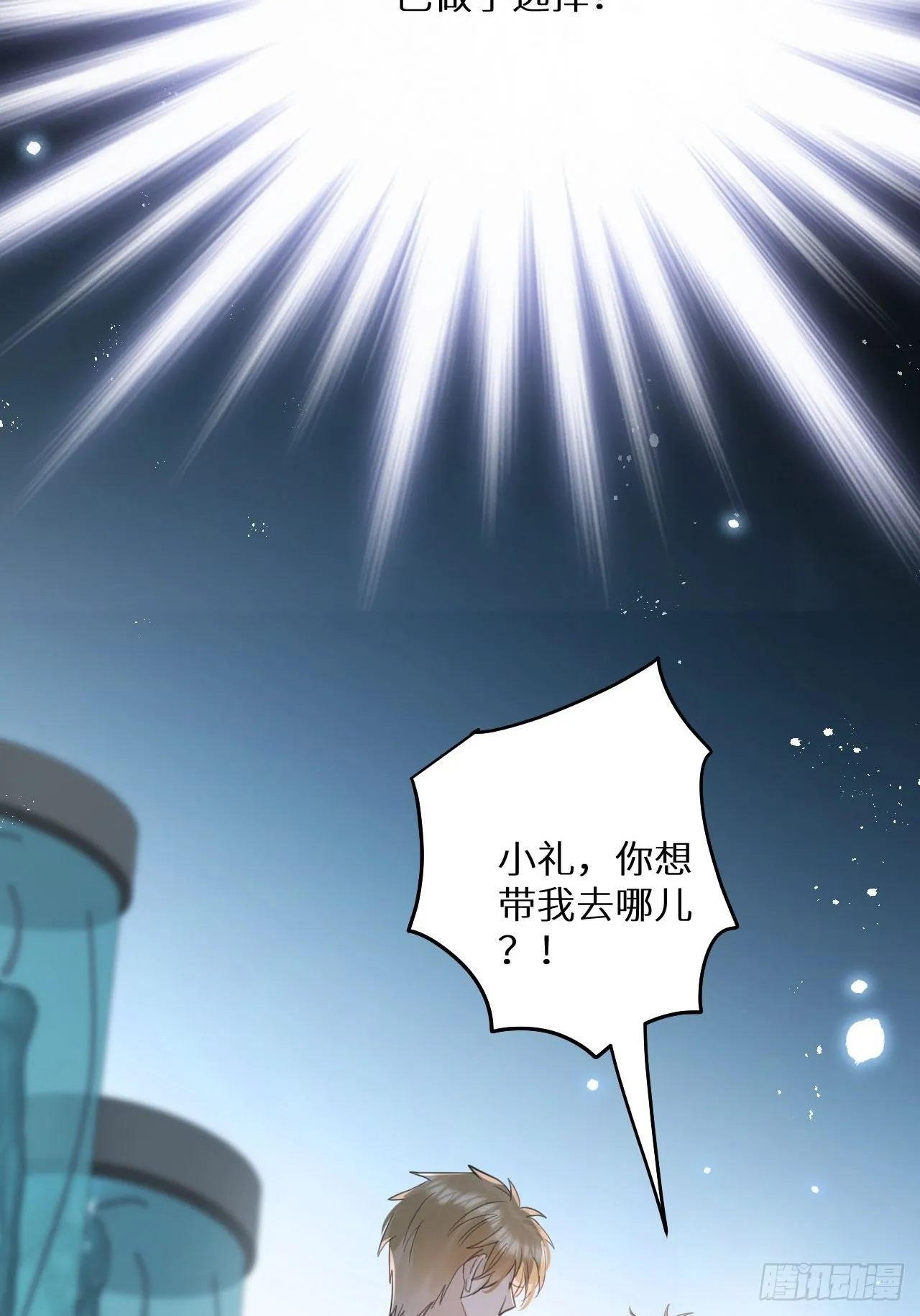 第56话：余年,不要怕！ 第49页