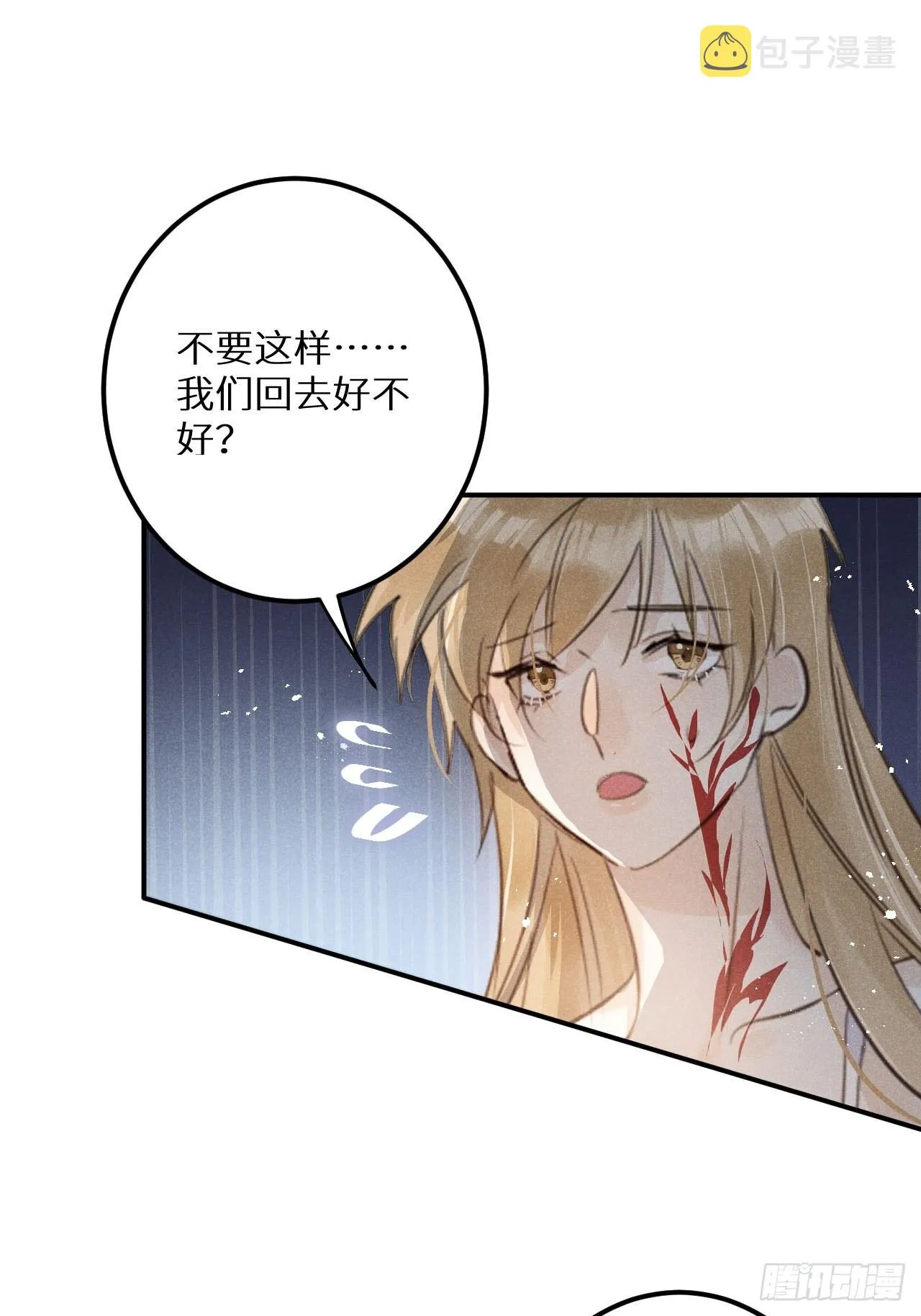 第56话：余年,不要怕！ 第51页