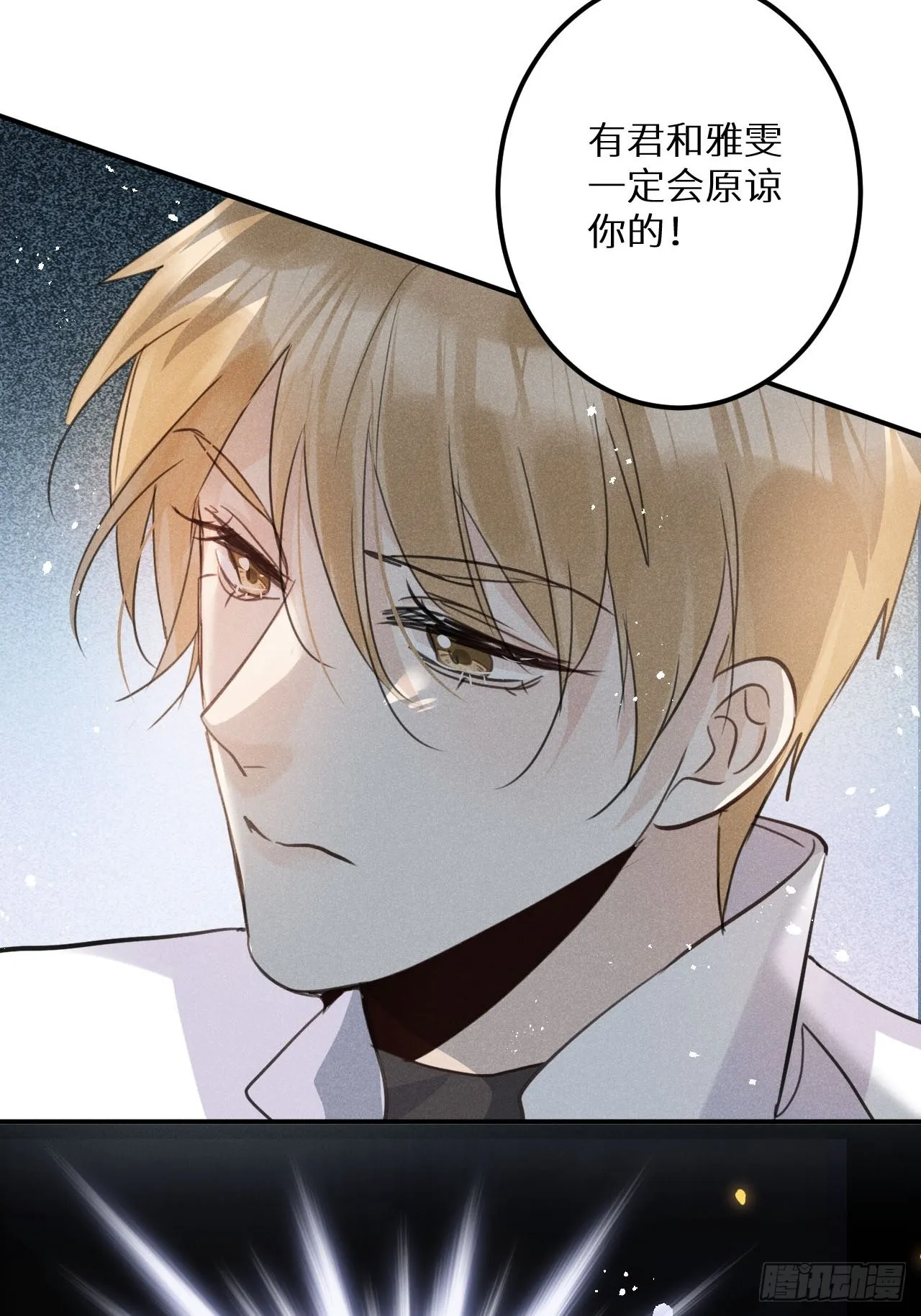 第56话：余年,不要怕！ 第52页