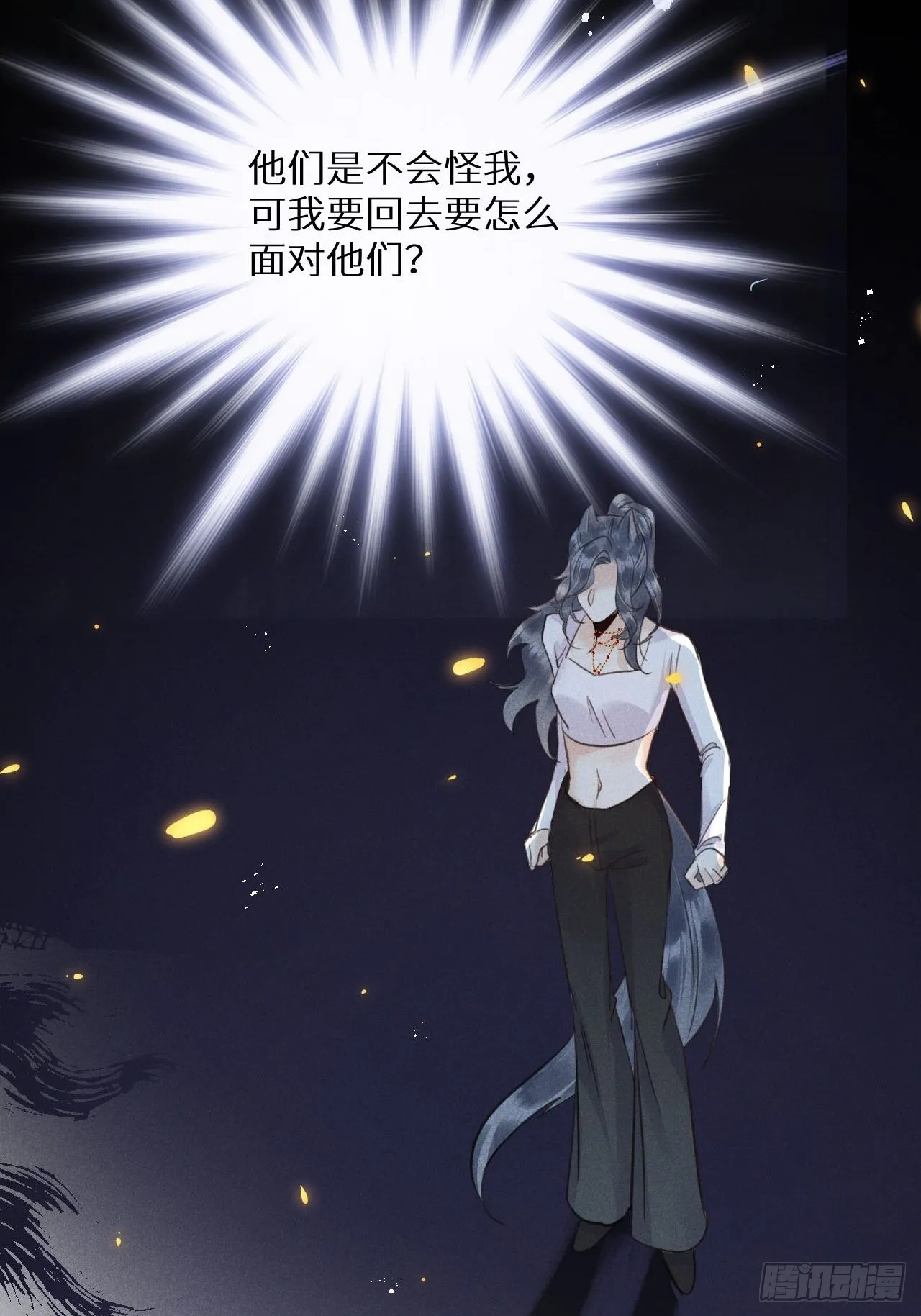 第56话：余年,不要怕！ 第53页