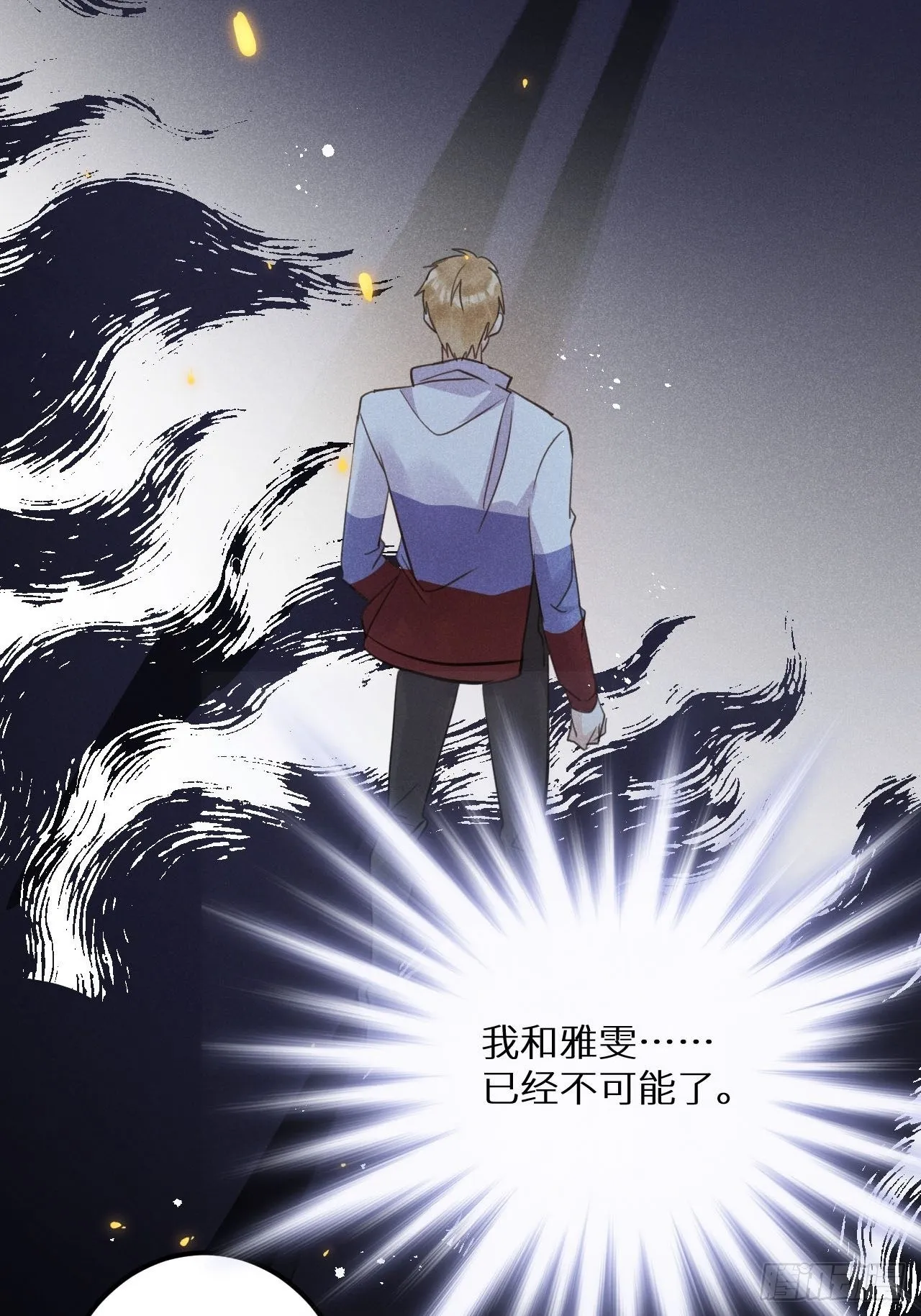 第56话：余年,不要怕！ 第54页