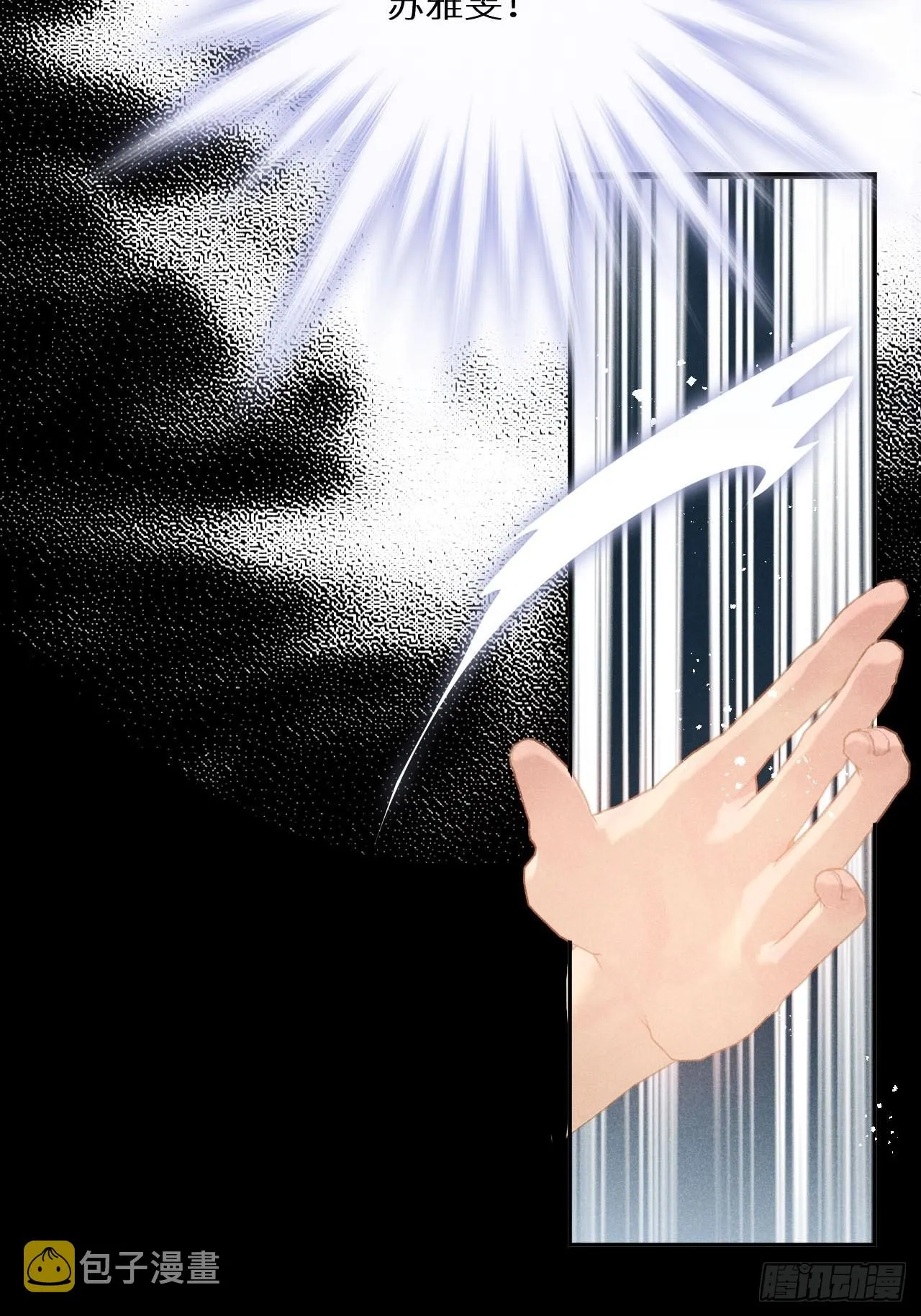 第56话：余年,不要怕！ 第57页