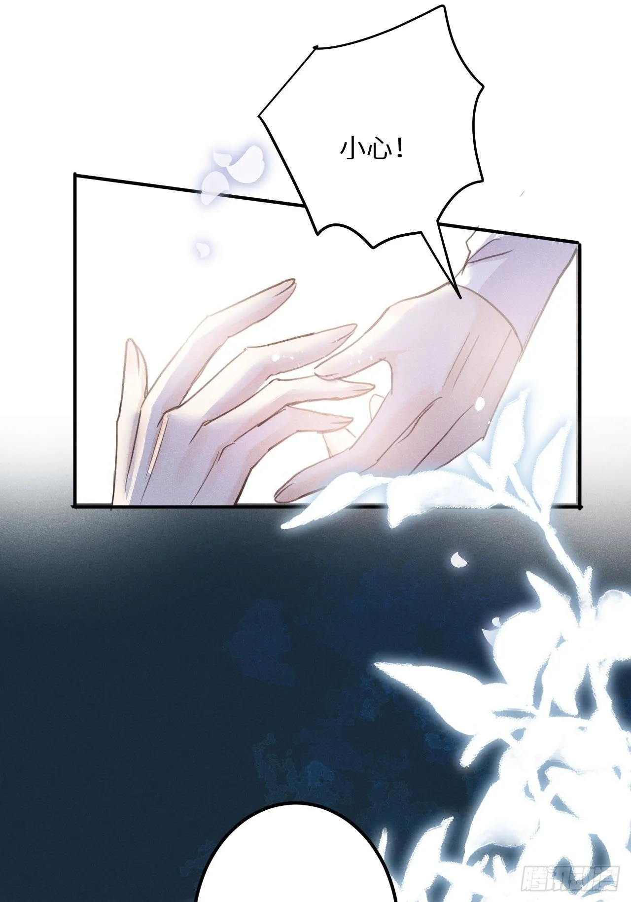 第56话：余年,不要怕！ 第59页