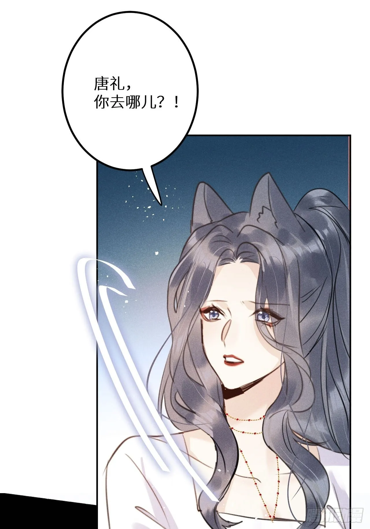 第56话：余年,不要怕！ 第62页