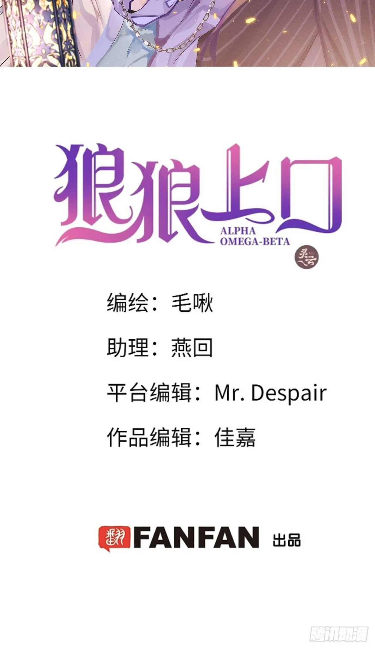 第57话：我所在意的人 第2页