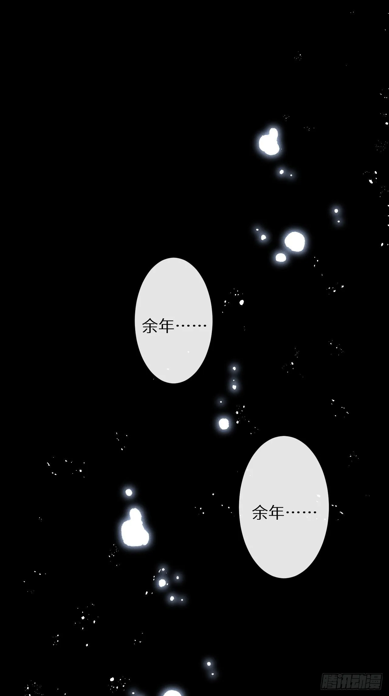 第57话：我所在意的人 第3页