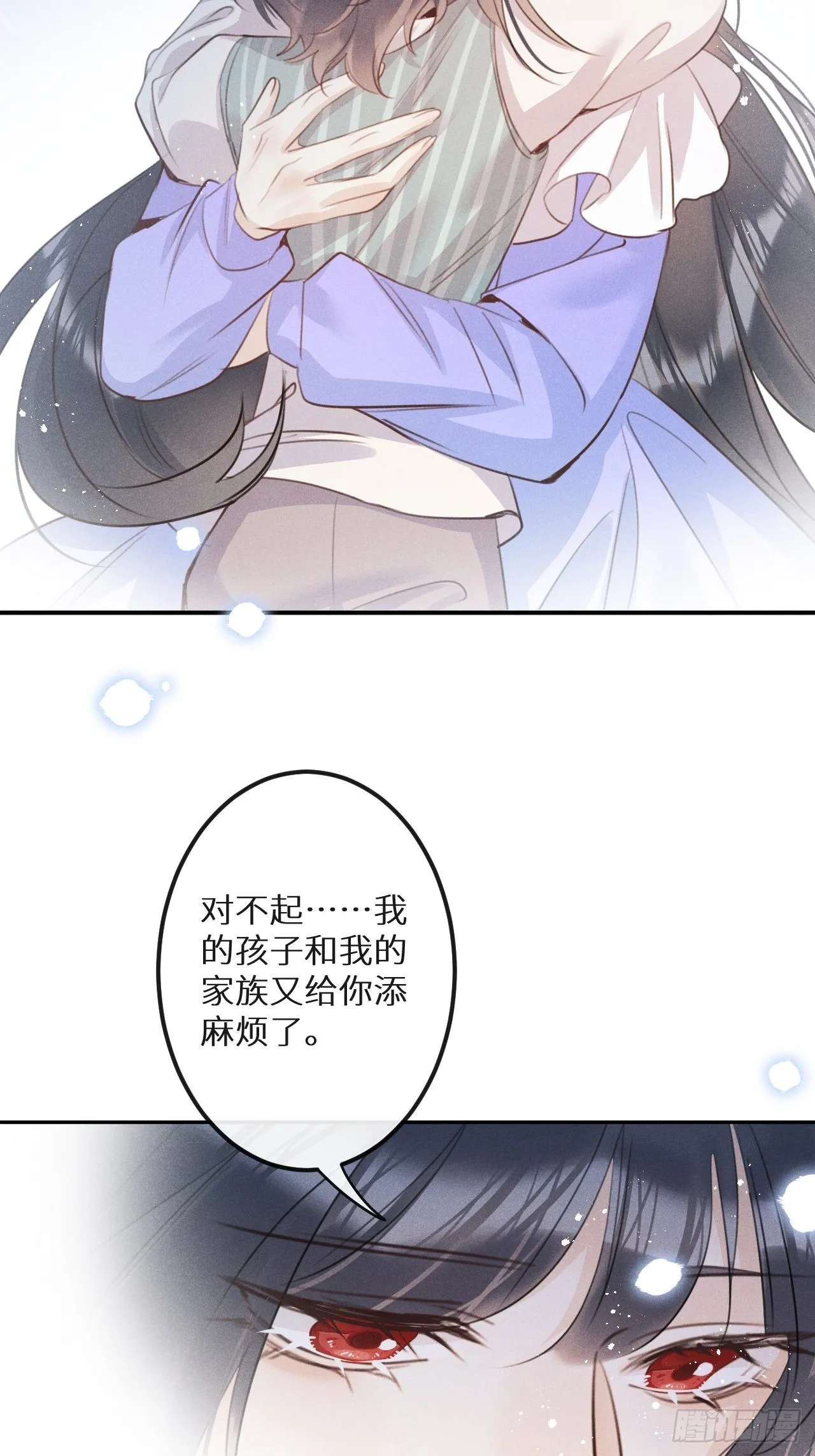 第57话：我所在意的人 第8页