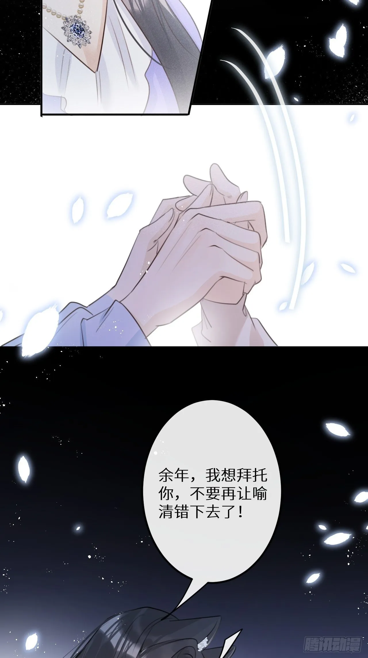 第57话：我所在意的人 第14页