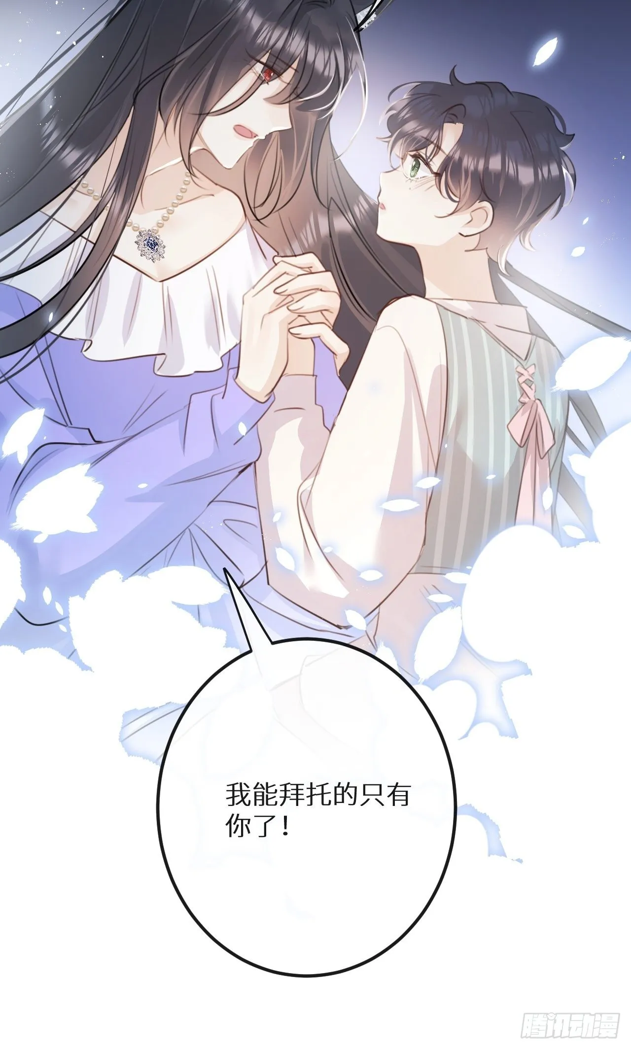 第57话：我所在意的人 第15页