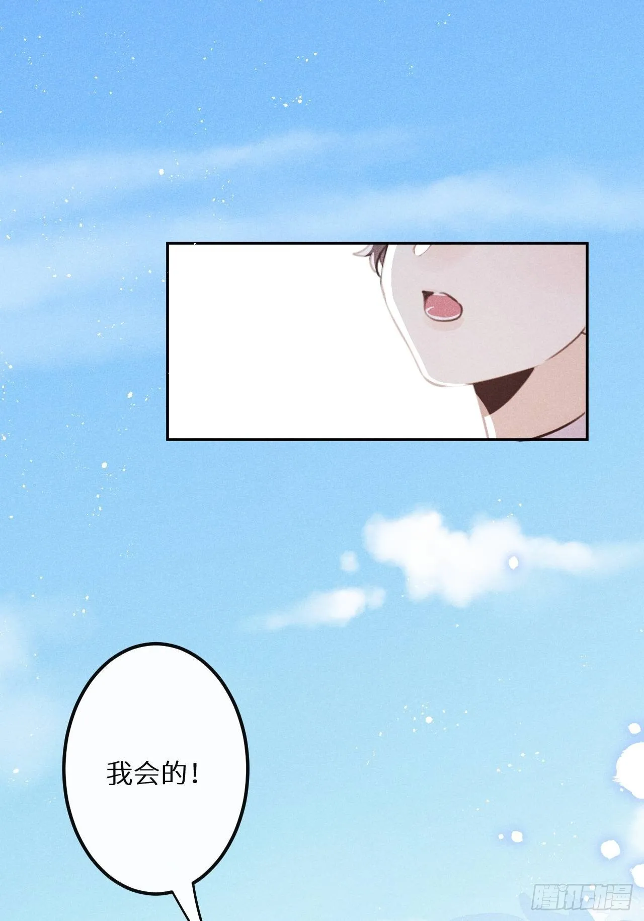 第57话：我所在意的人 第16页