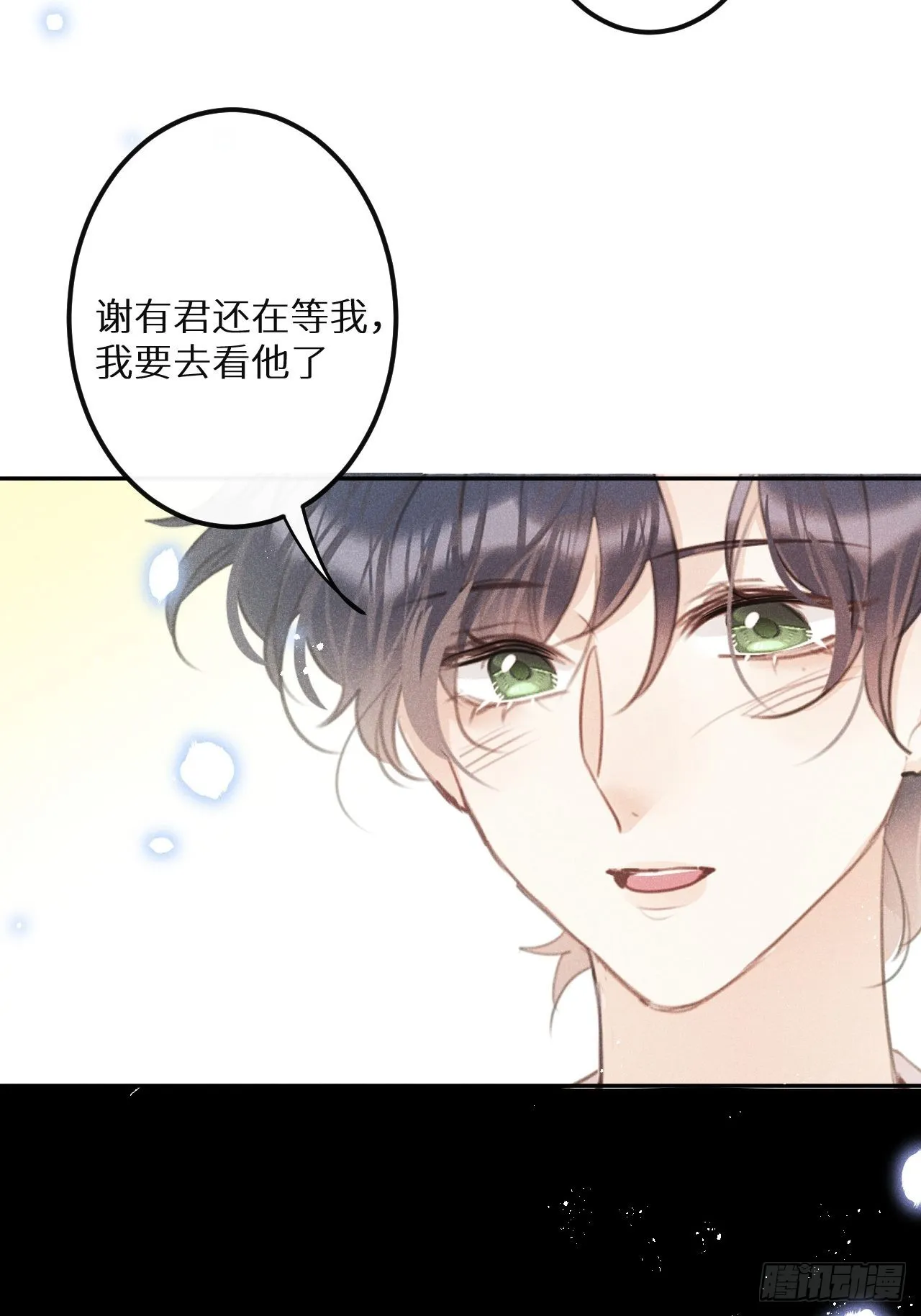 第57话：我所在意的人 第23页