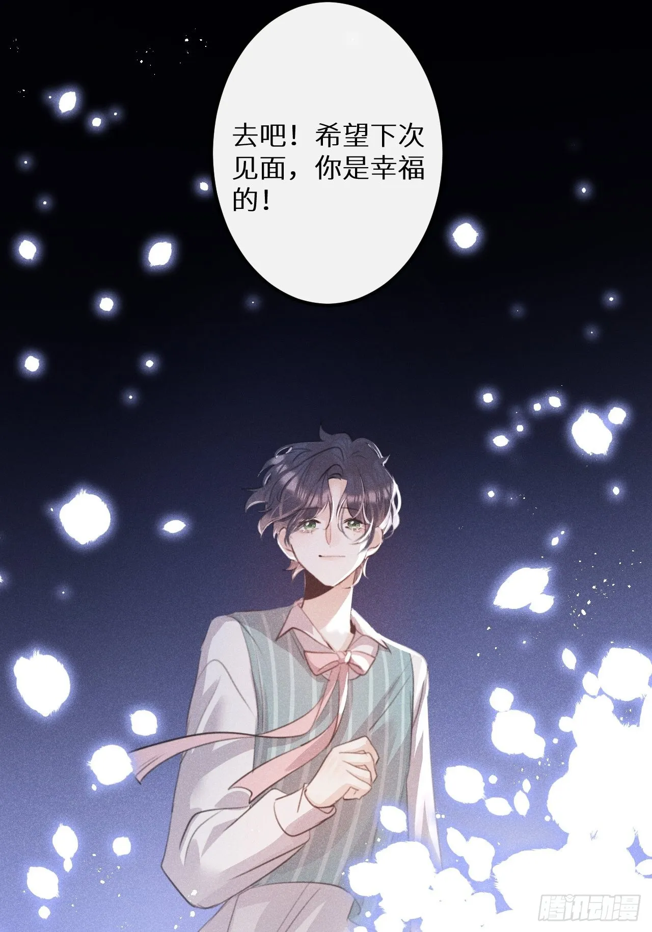 第57话：我所在意的人 第25页